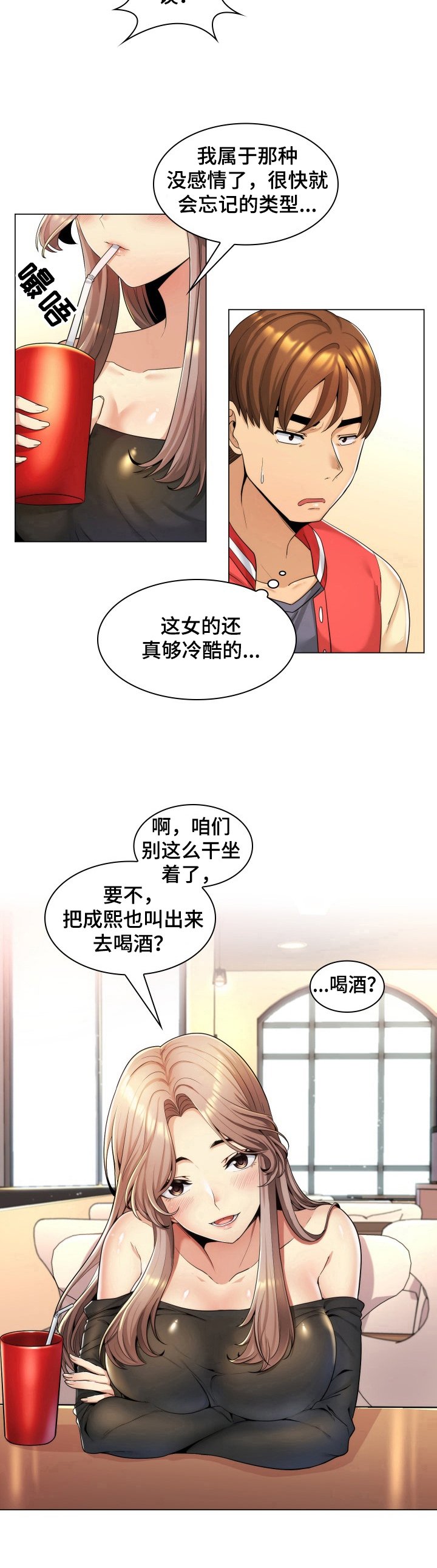第2章：唱歌