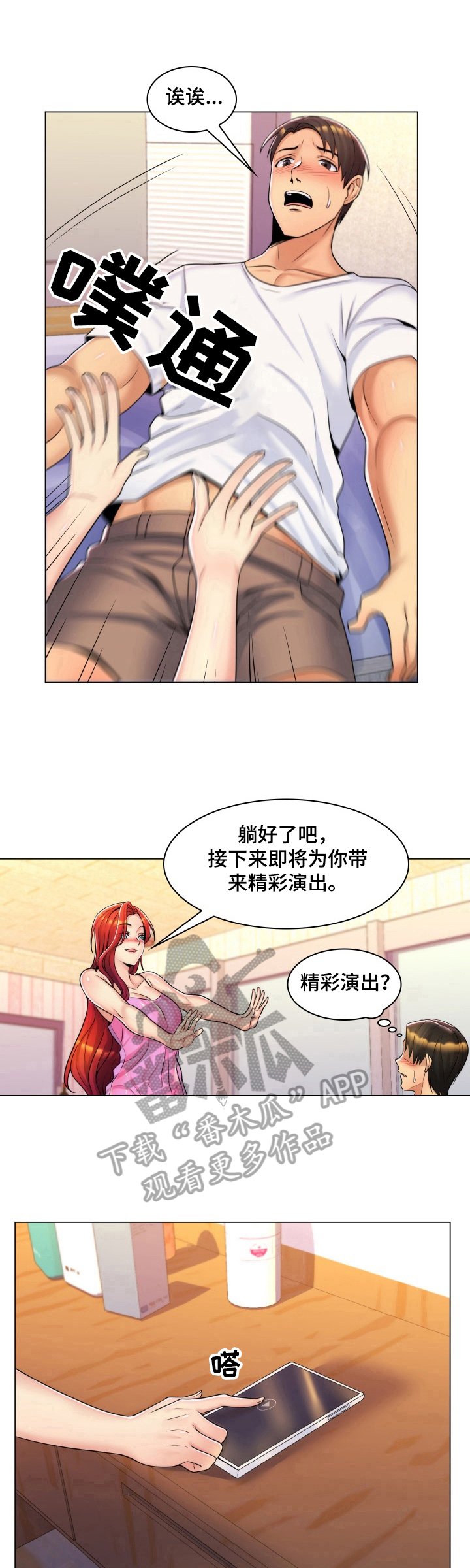 第20章：表白