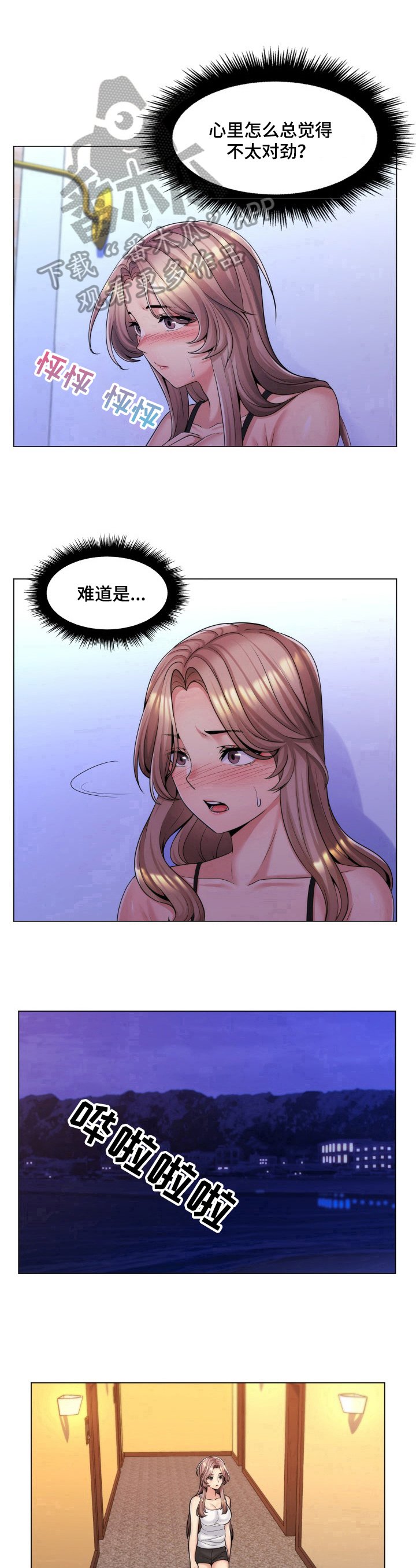 第20章：表白