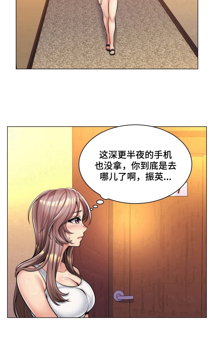 第20章：表白
