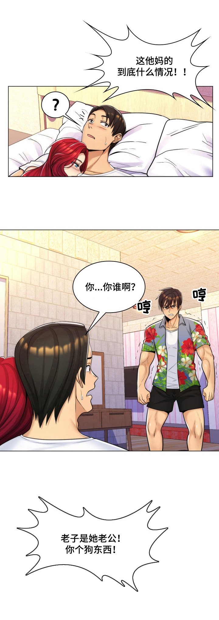 第20章：表白