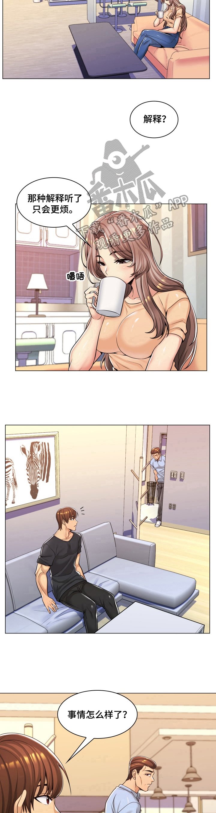 第21章：约酒