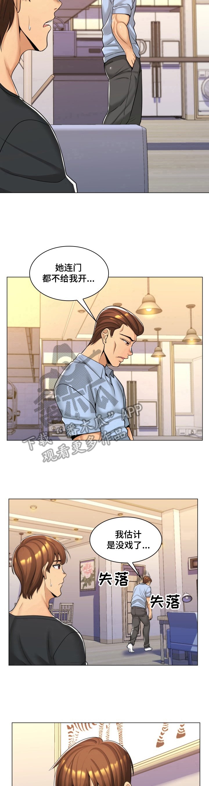 第21章：约酒
