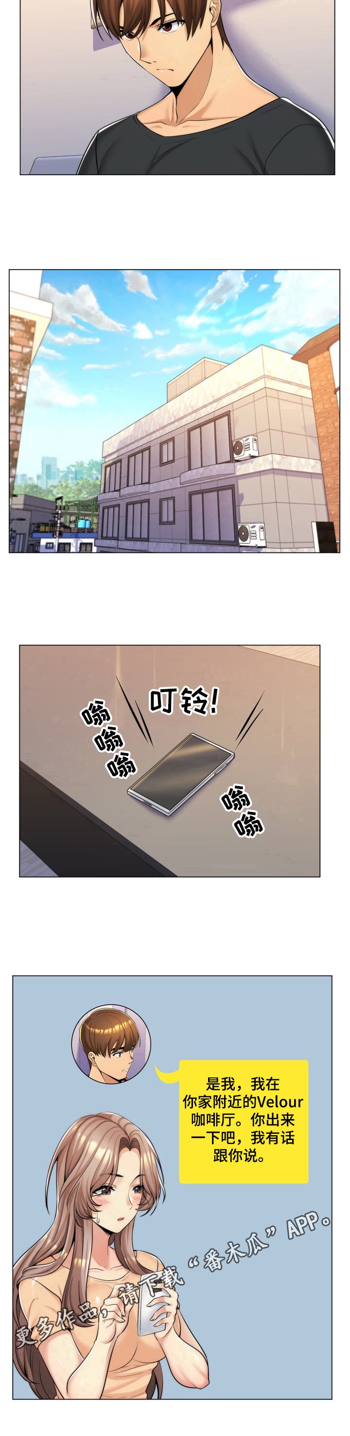 第21章：约酒