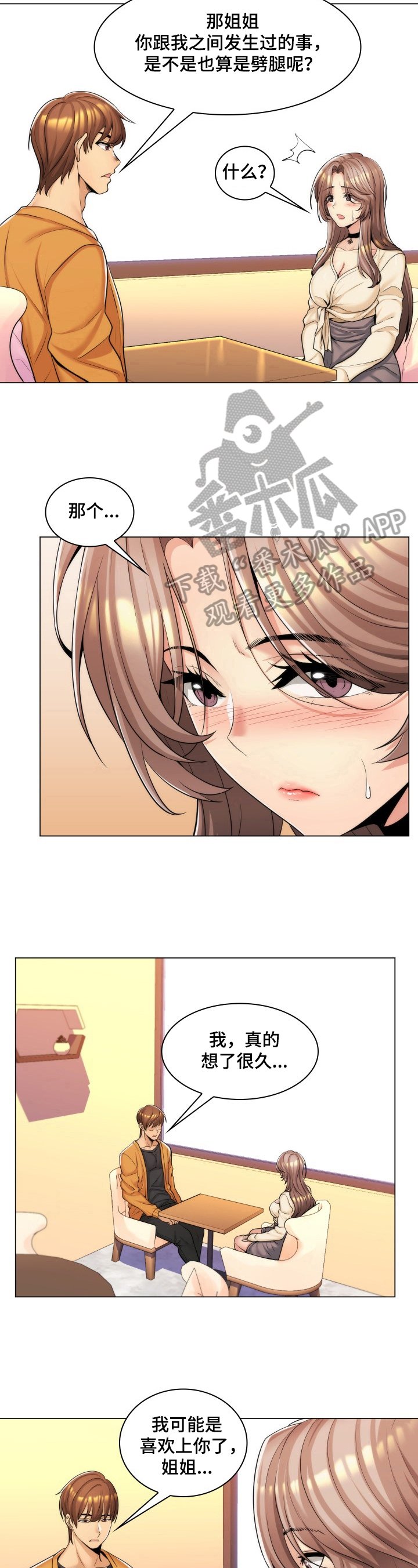 第22章：为难
