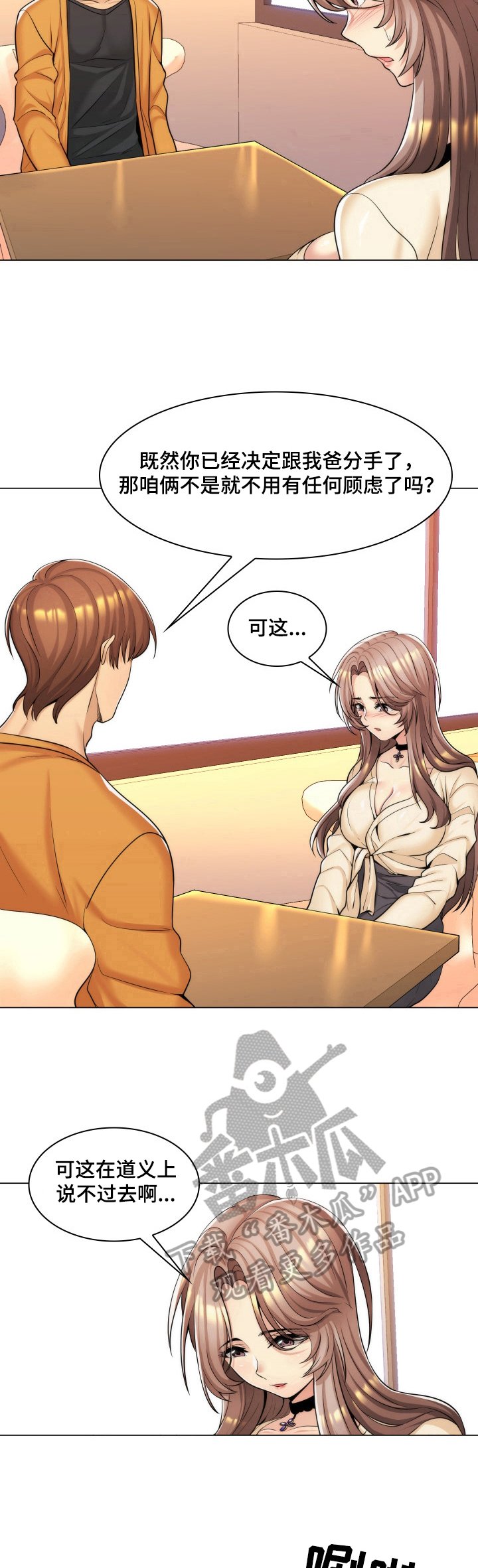 第22章：为难