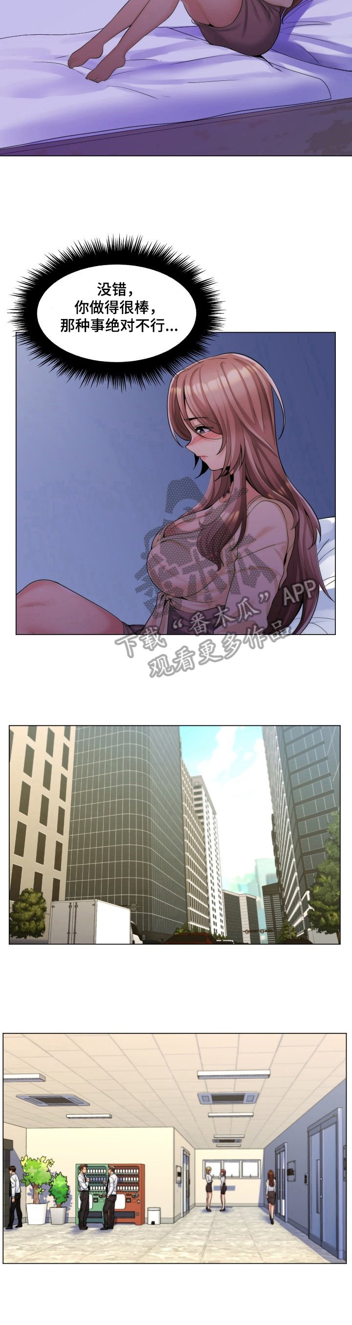 第23章：答应交往