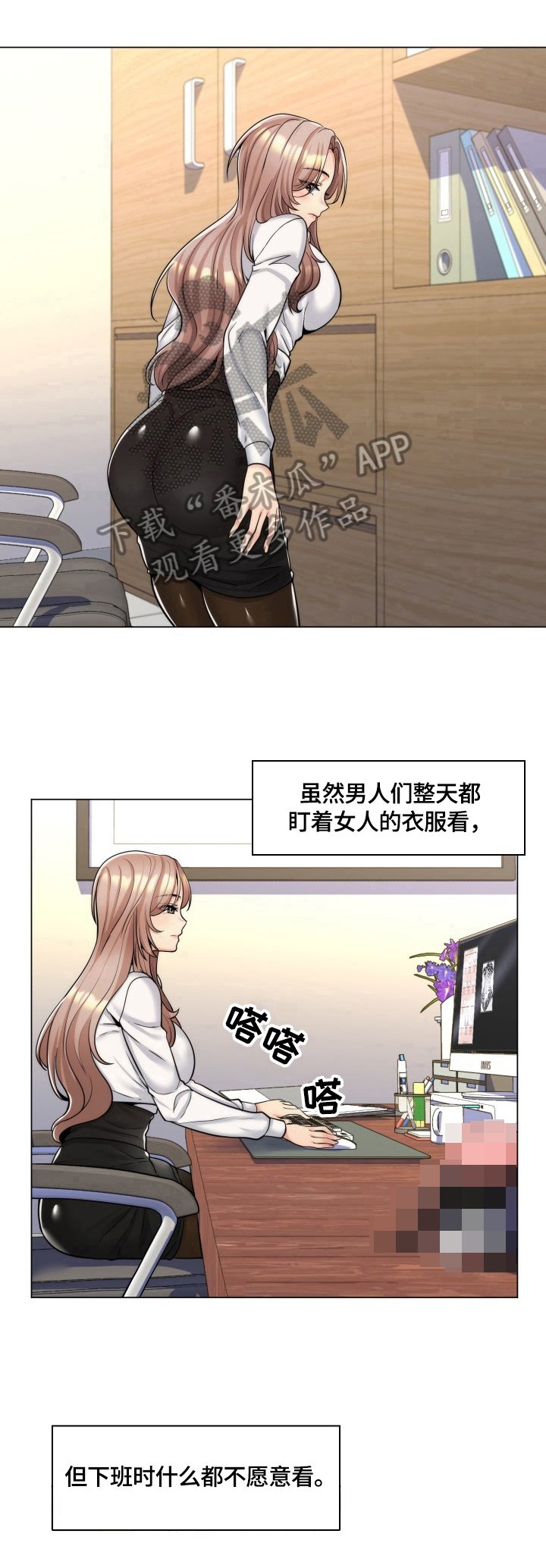 第24章：无法冷静