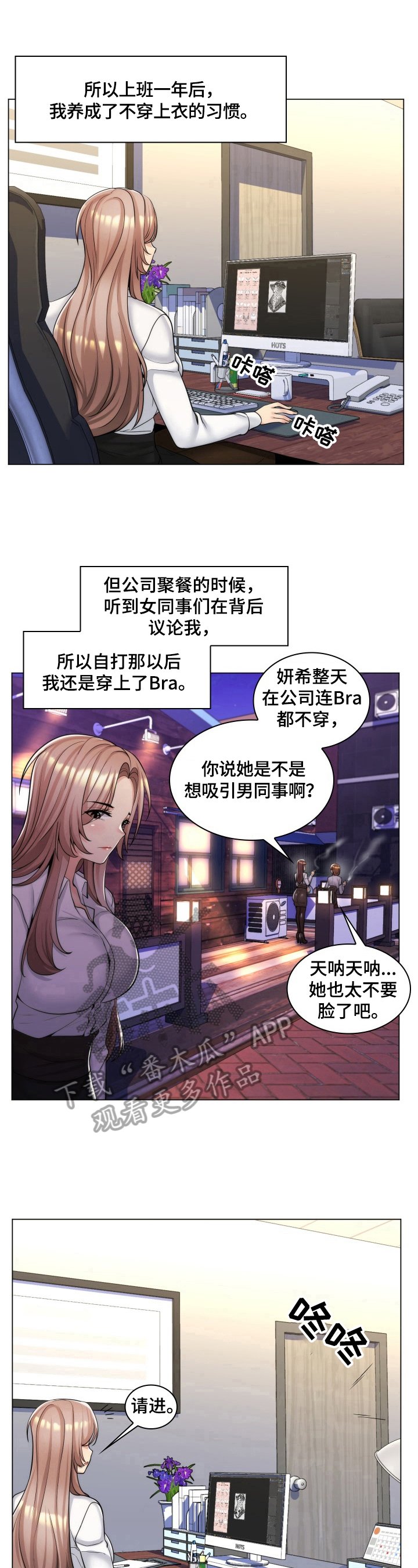 第24章：无法冷静