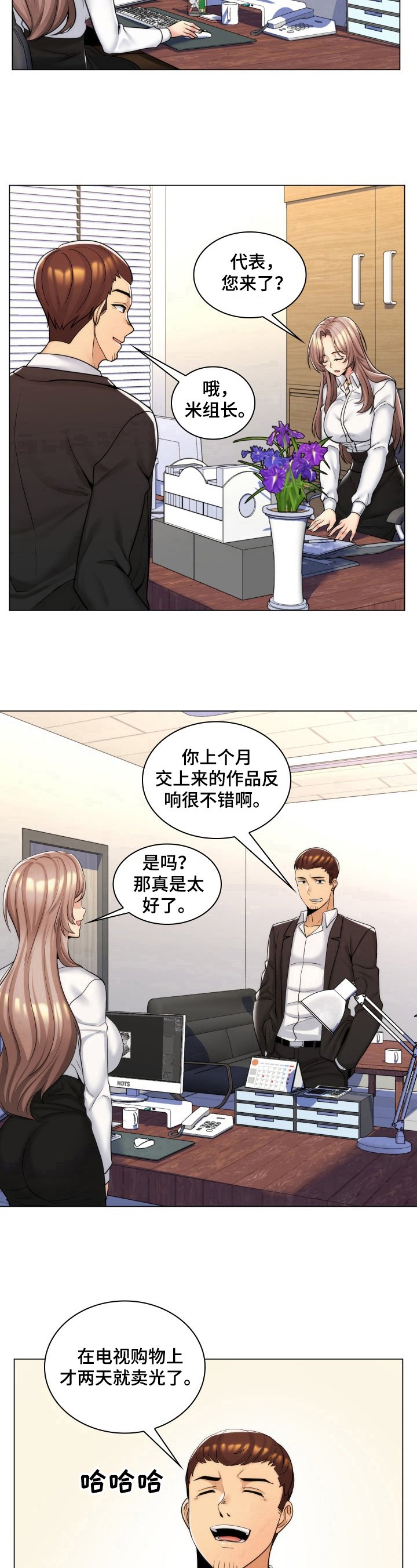 第24章：无法冷静