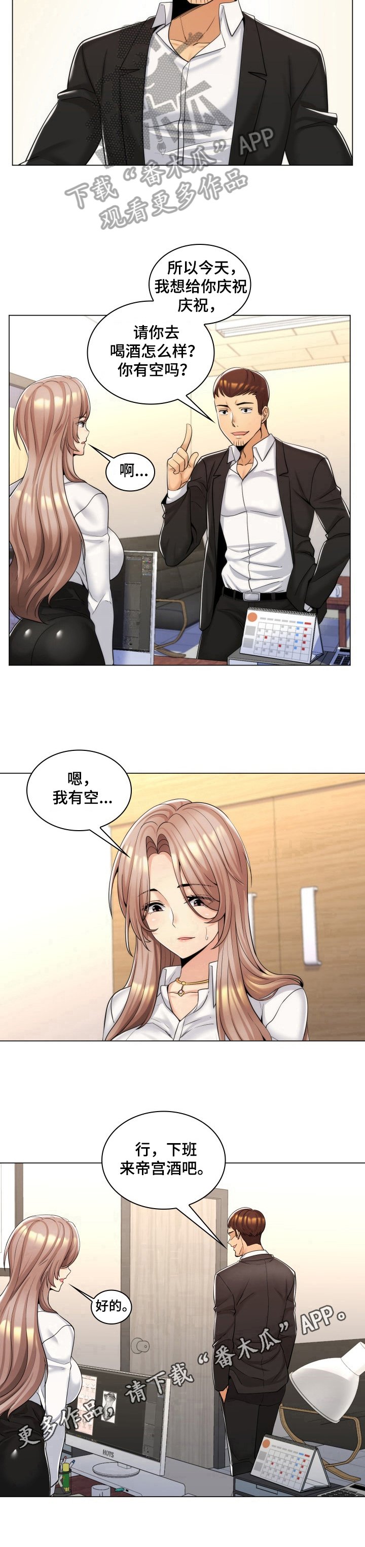 第24章：无法冷静