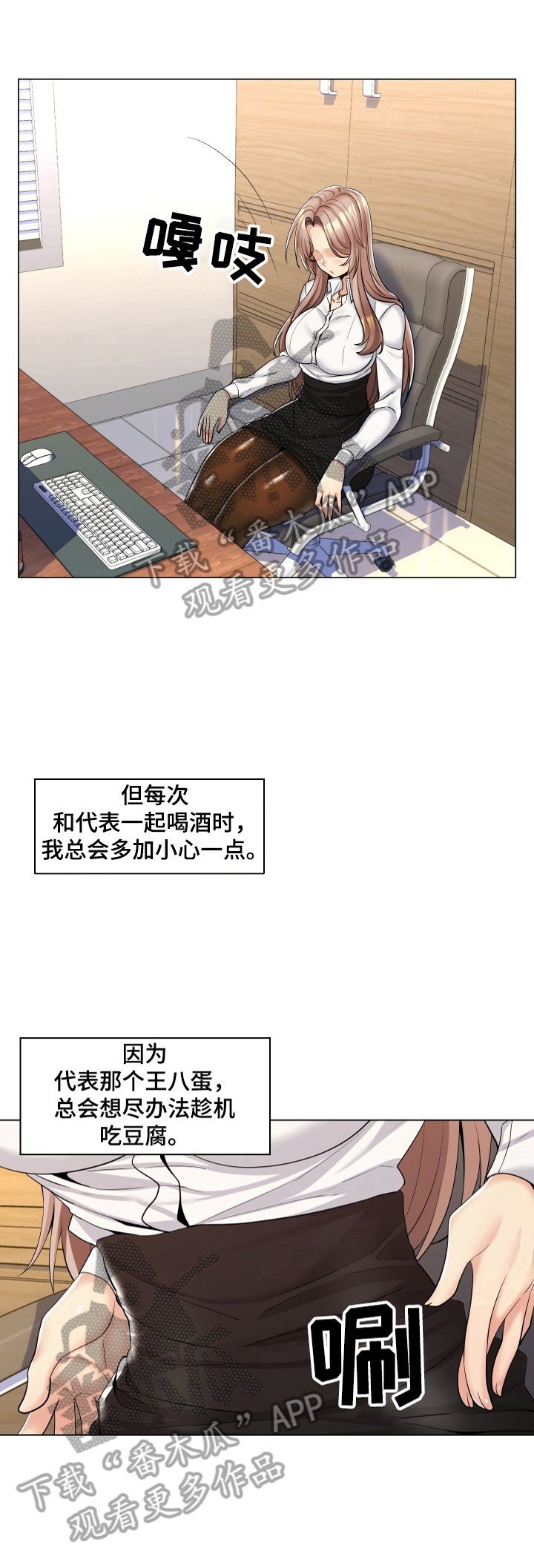 第24章：无法冷静