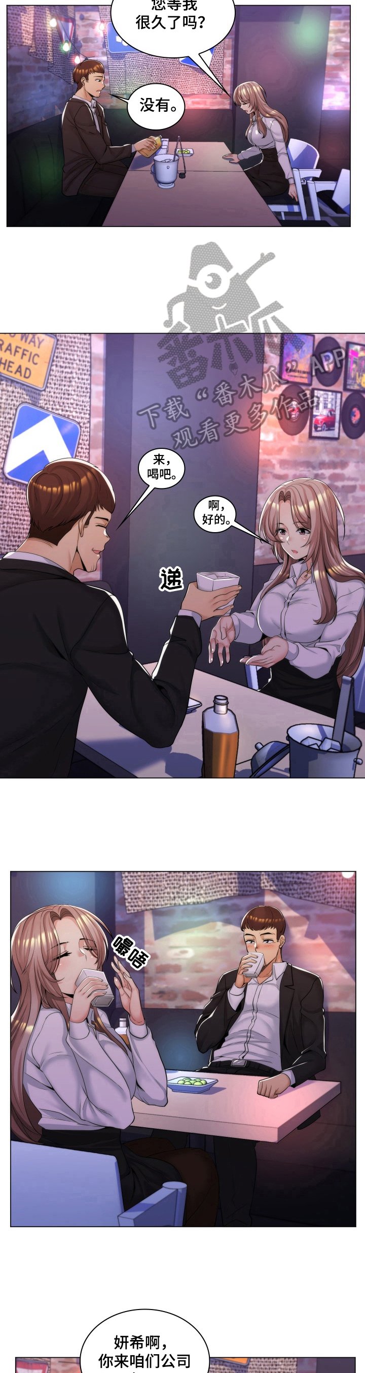 第25章：单纯的父亲