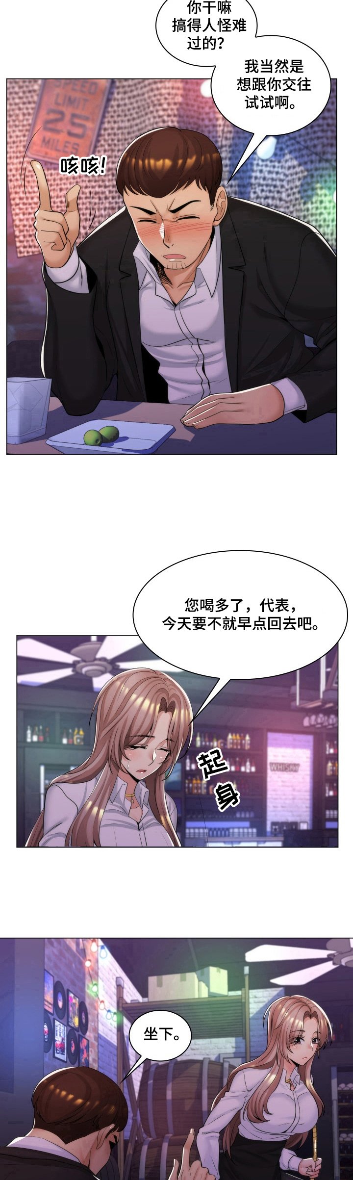 第25章：单纯的父亲