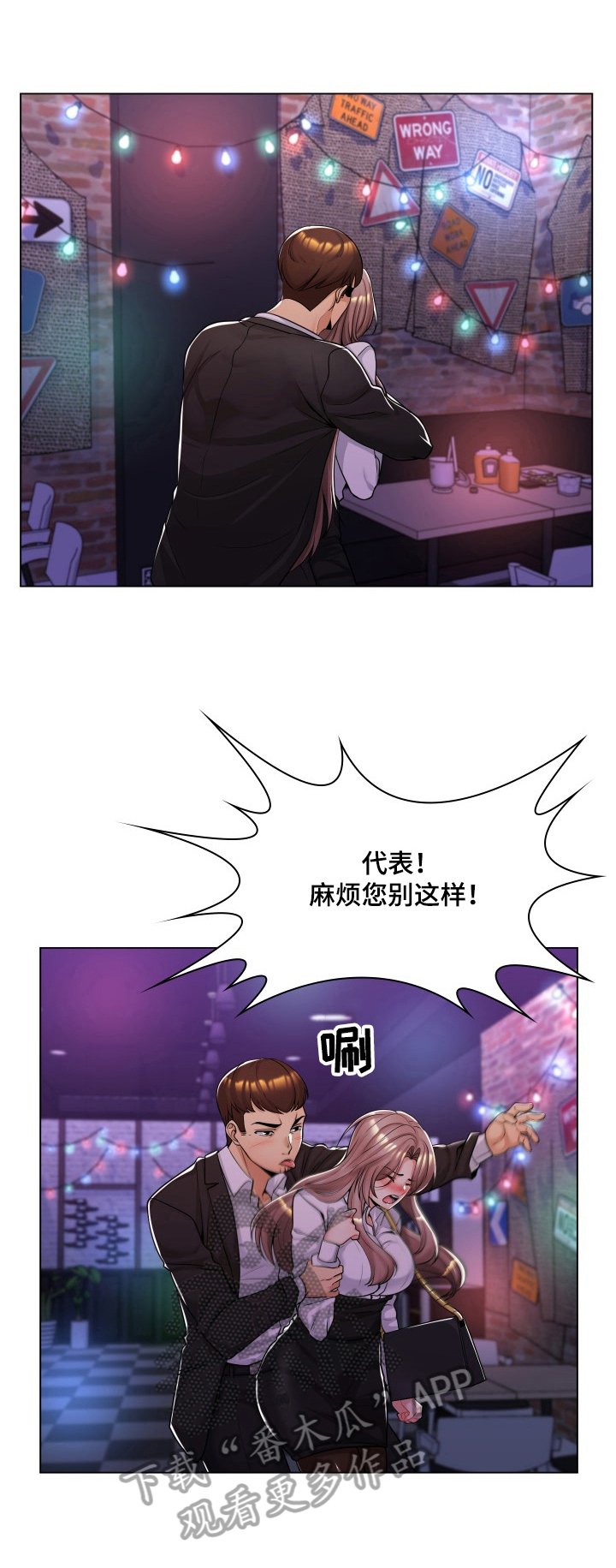 第25章：单纯的父亲
