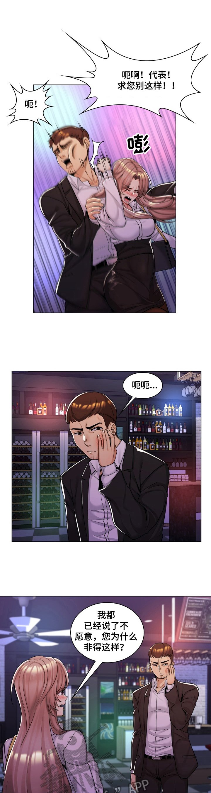第26章：有女朋友了