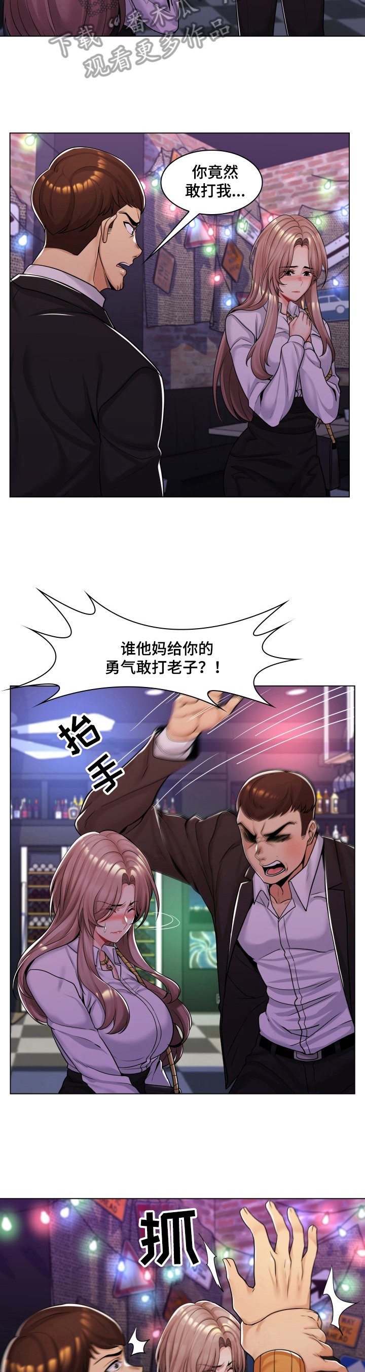 第26章：有女朋友了