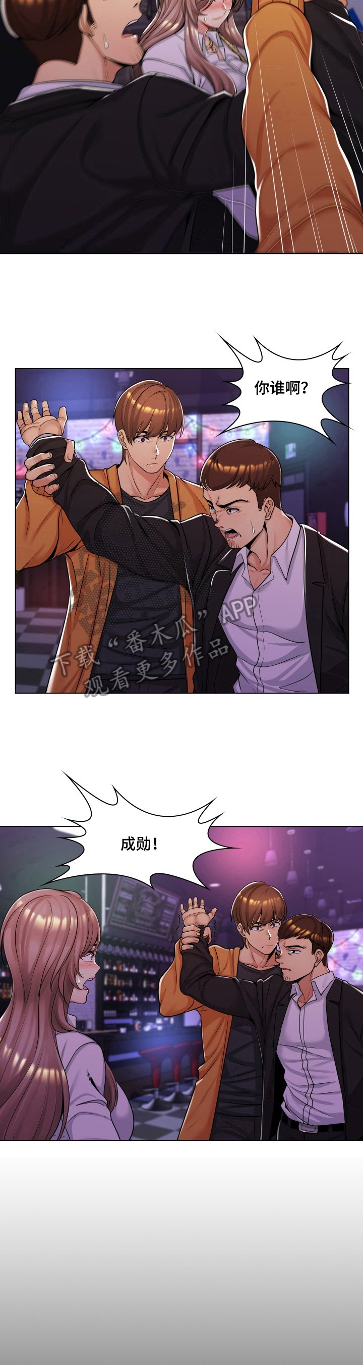 第26章：有女朋友了
