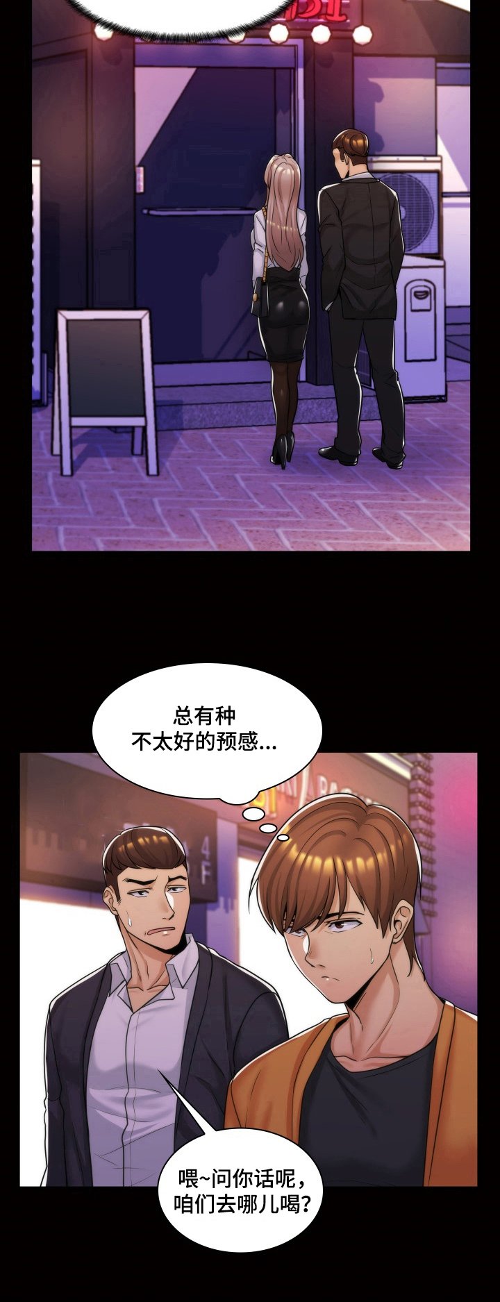 第26章：有女朋友了