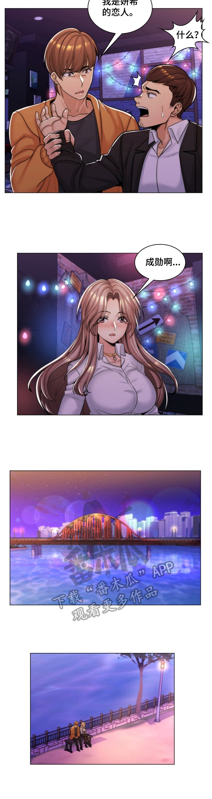 第26章：有女朋友了
