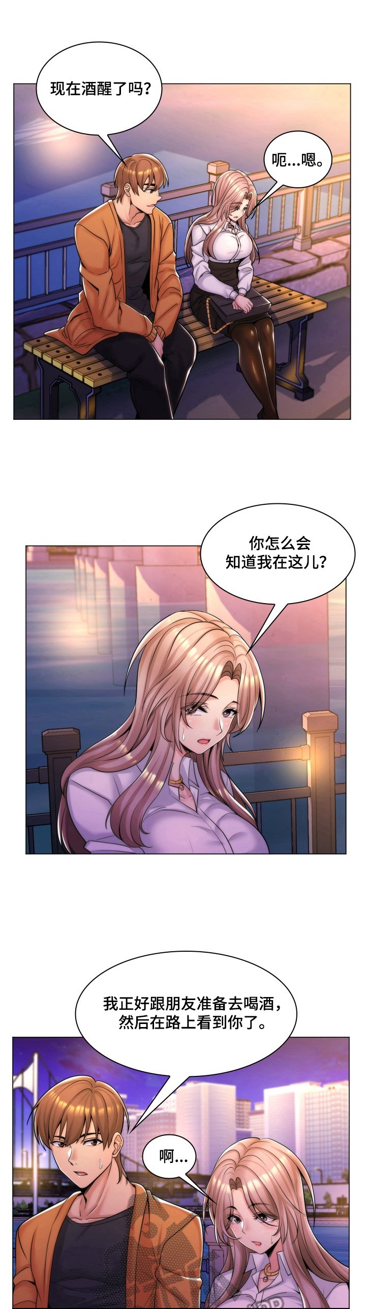 第26章：有女朋友了