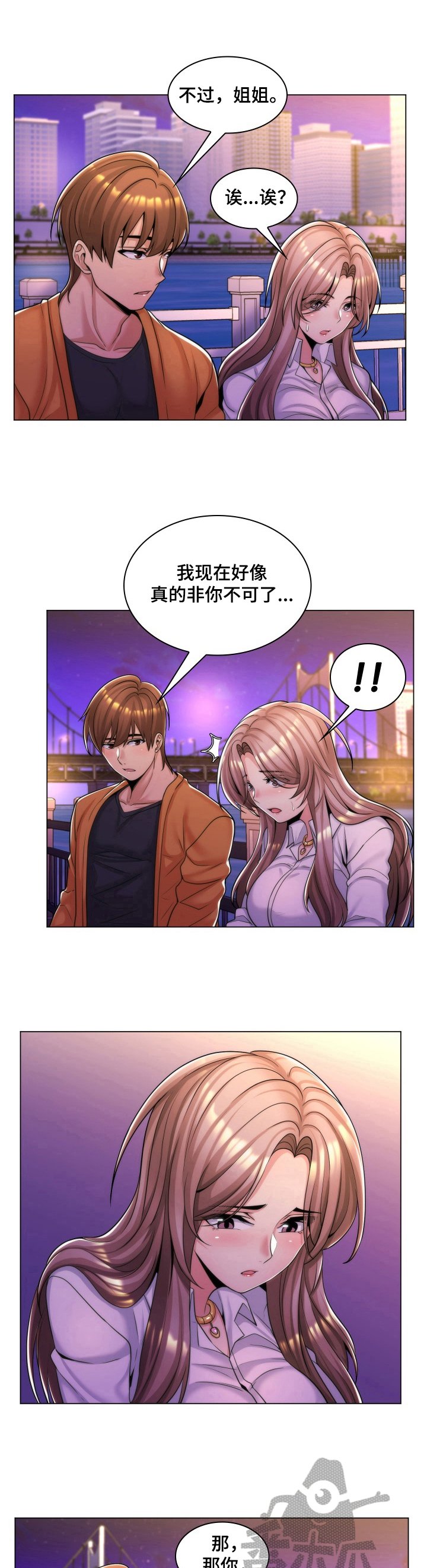 第26章：有女朋友了