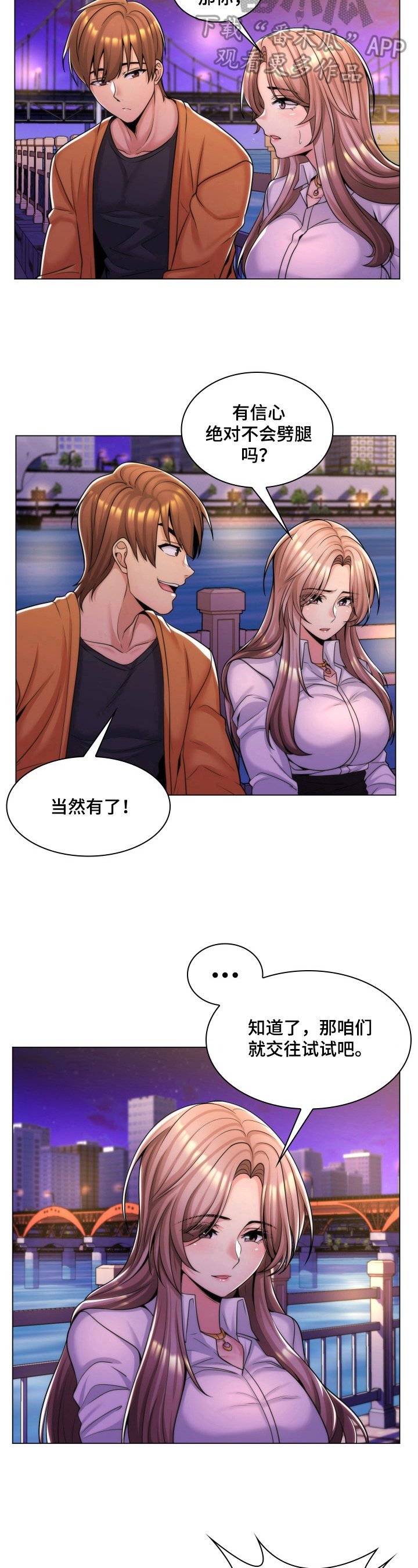 第26章：有女朋友了