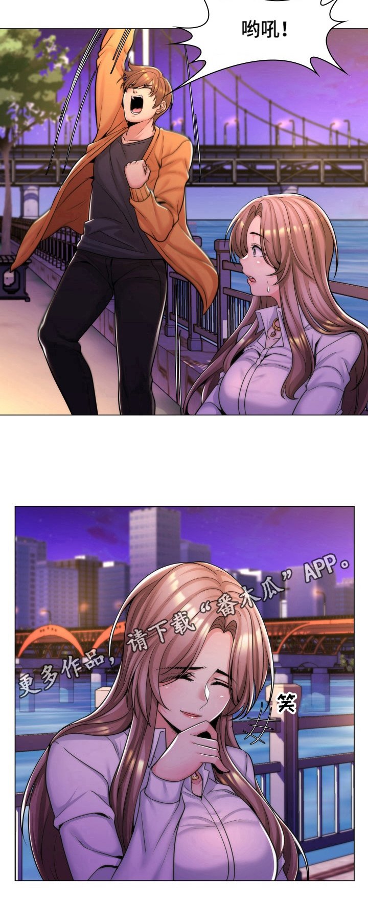 第26章：有女朋友了
