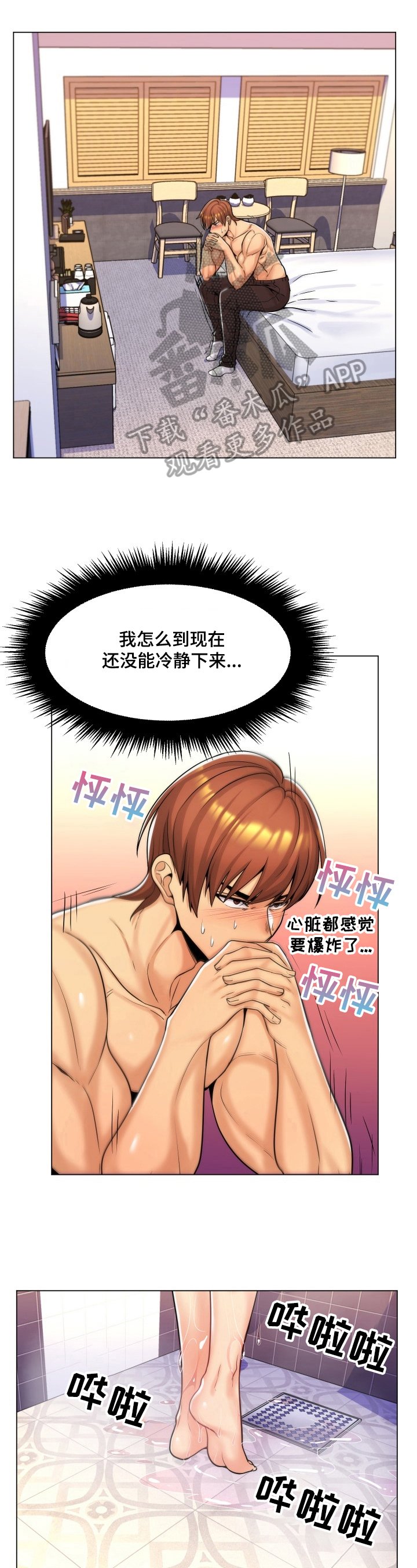 第27章：姐姐来电