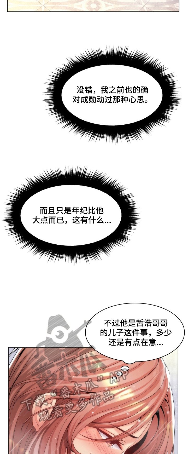 第27章：姐姐来电