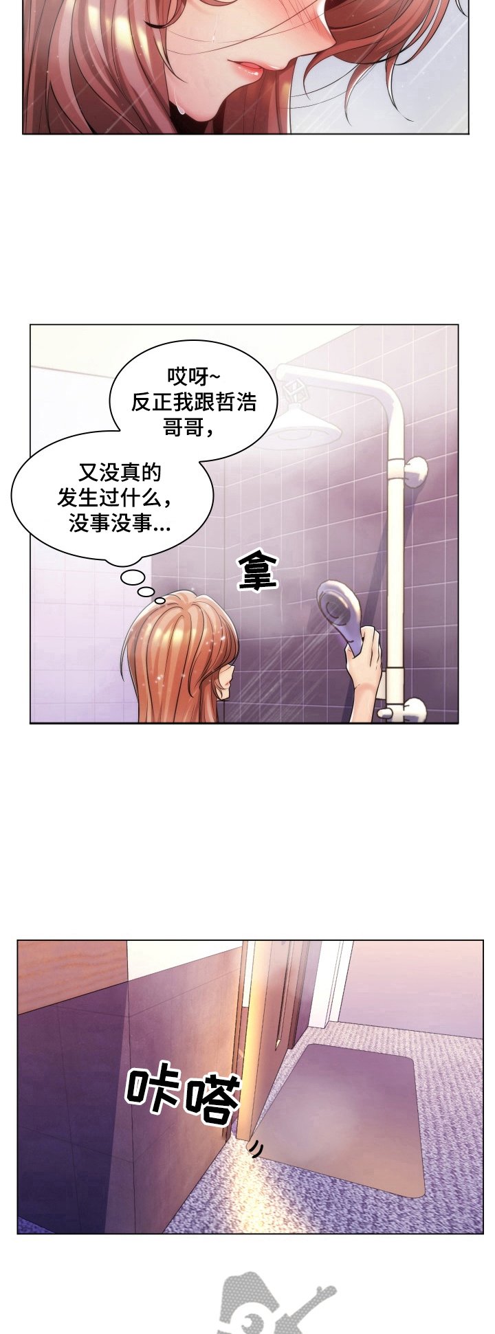 第27章：姐姐来电