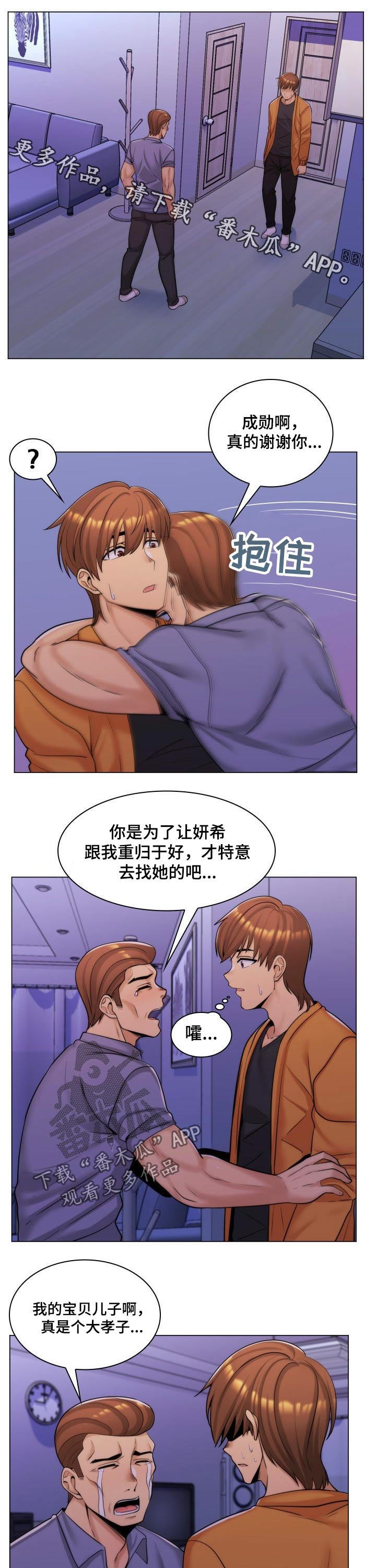 第27章：姐姐来电