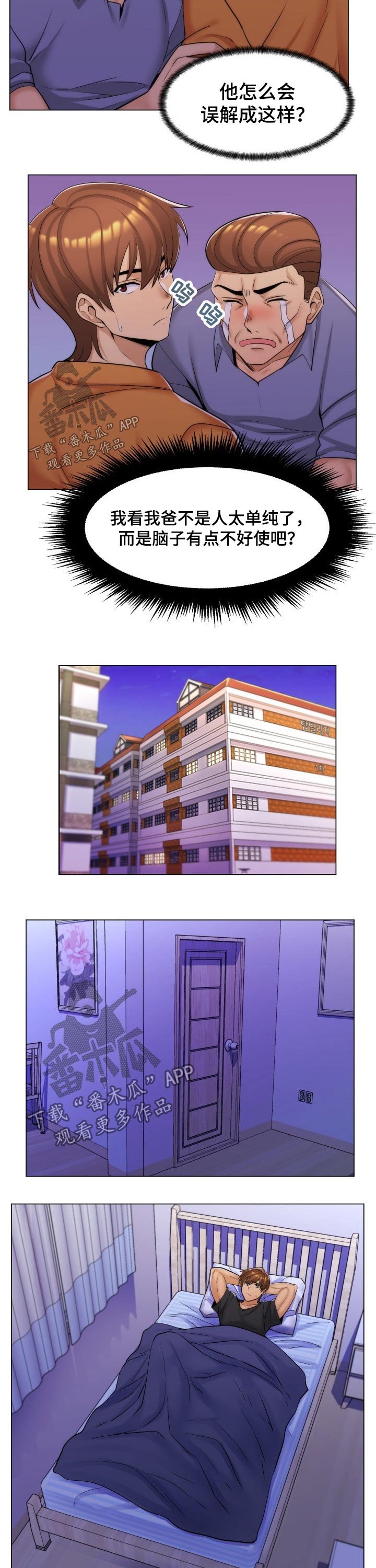 第27章：姐姐来电