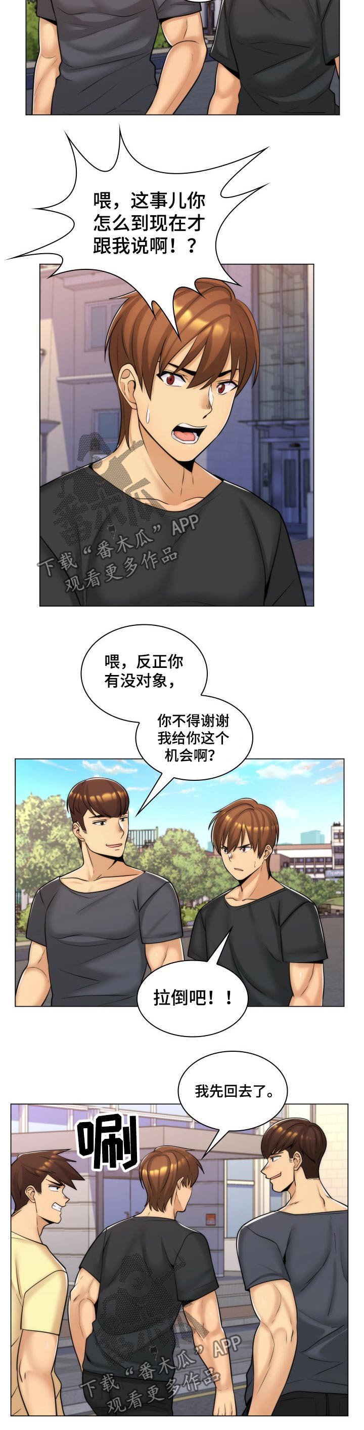 第28章：实话