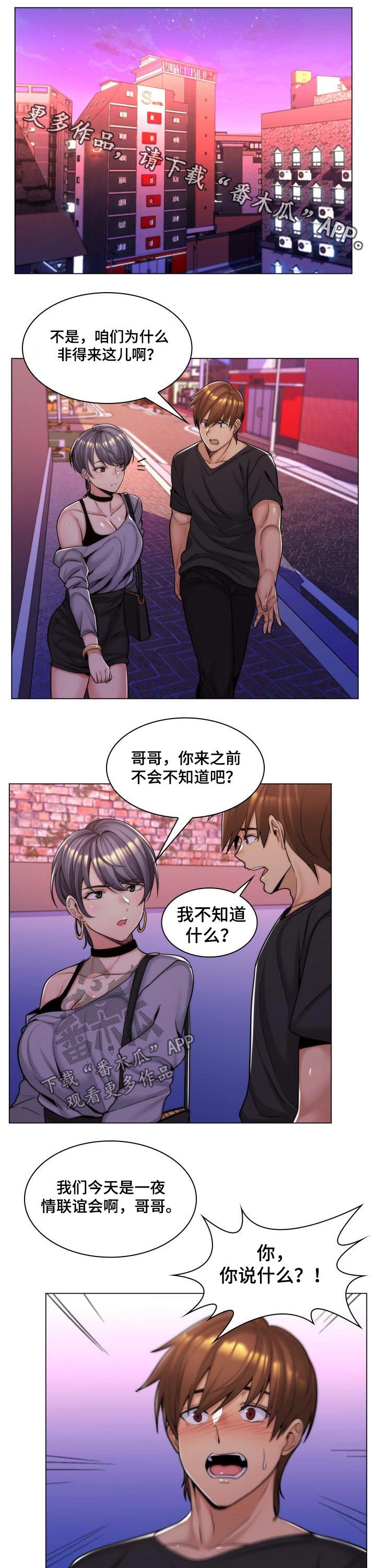 第28章：实话
