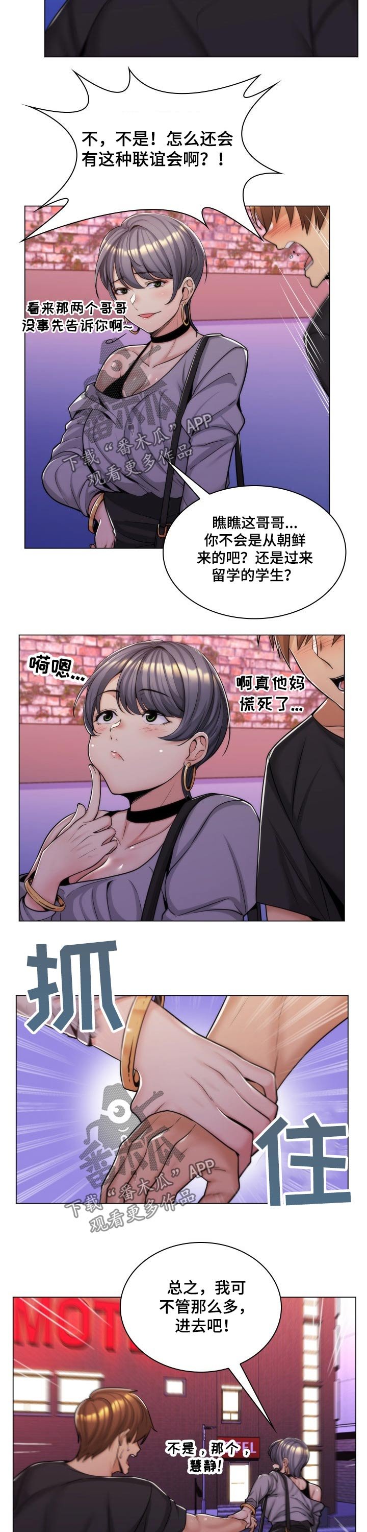 第28章：实话