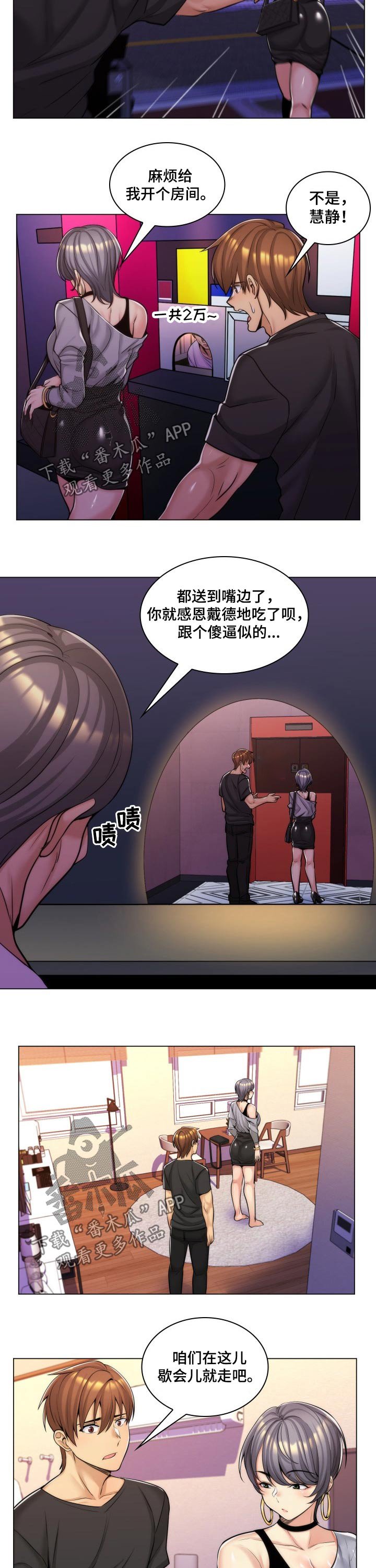 第28章：实话