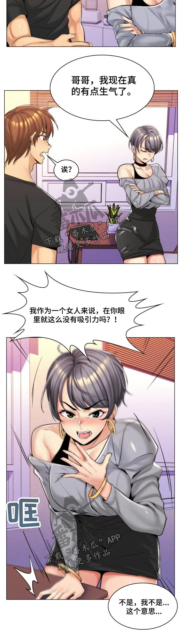 第28章：实话