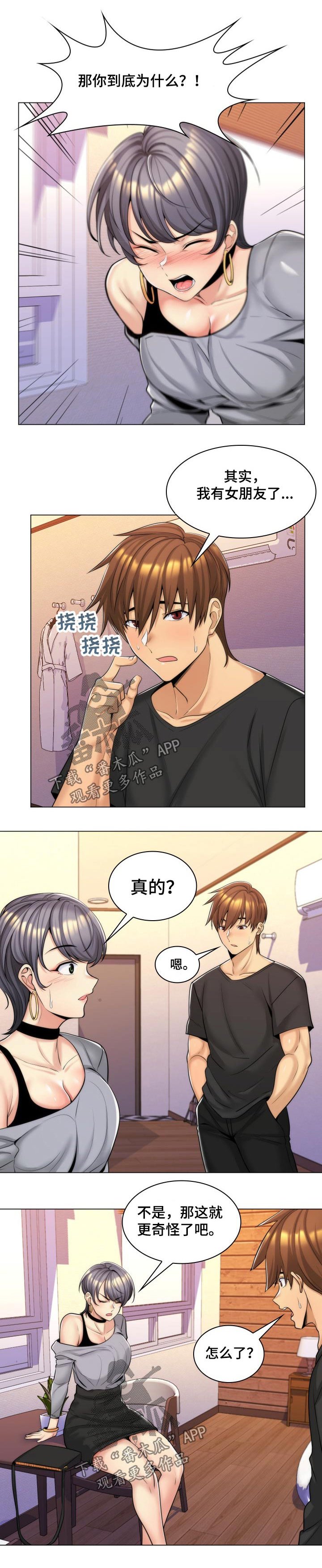 第28章：实话