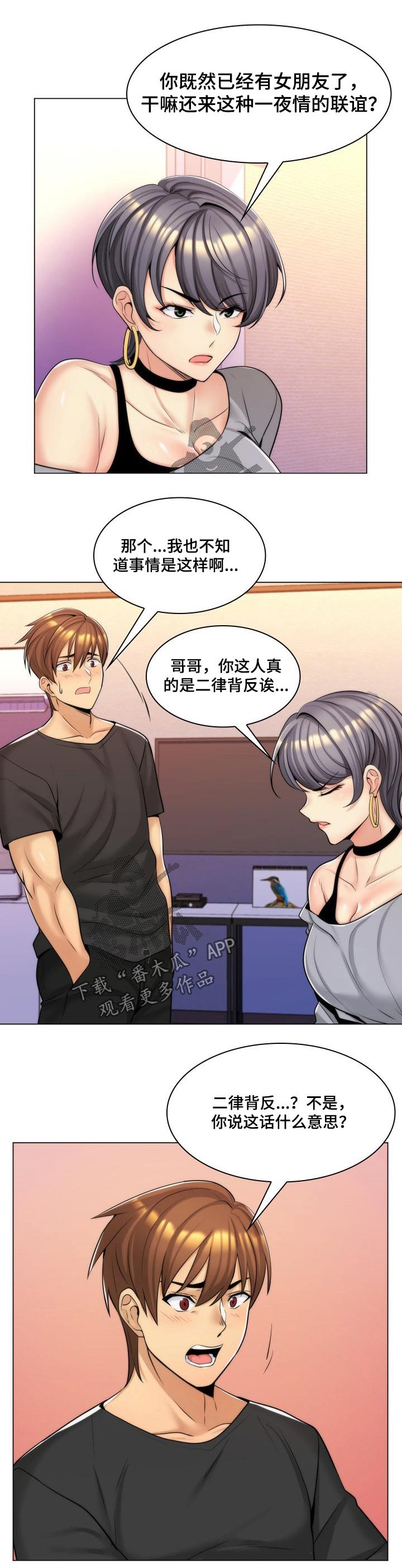 第28章：实话