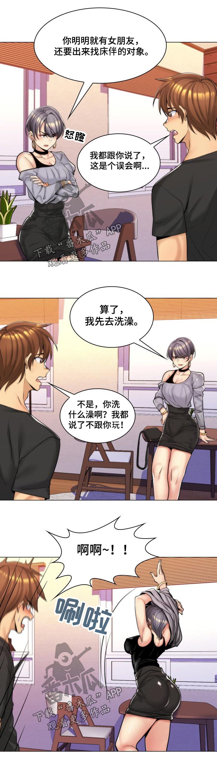 第29章：测试