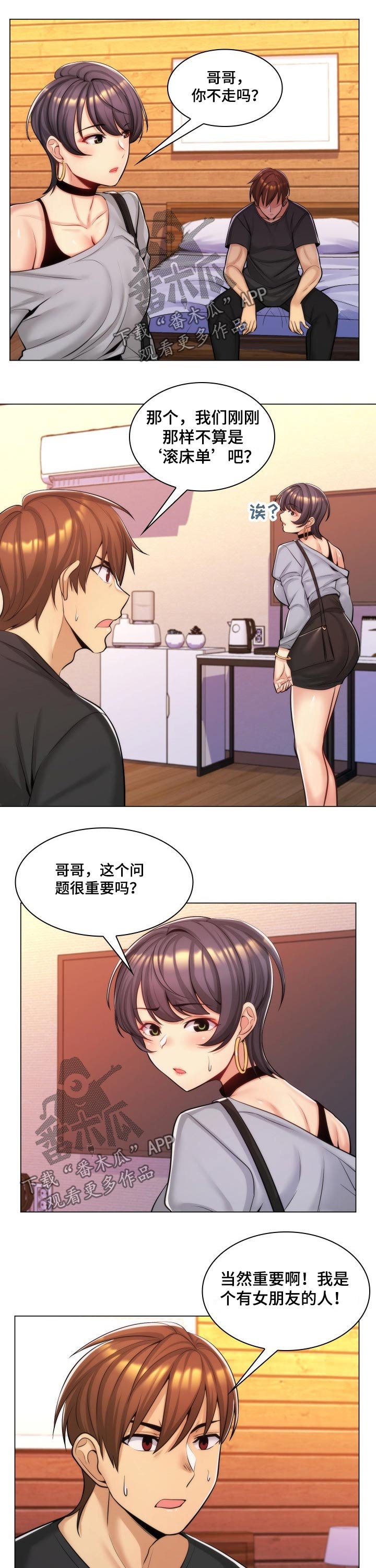 第29章：测试