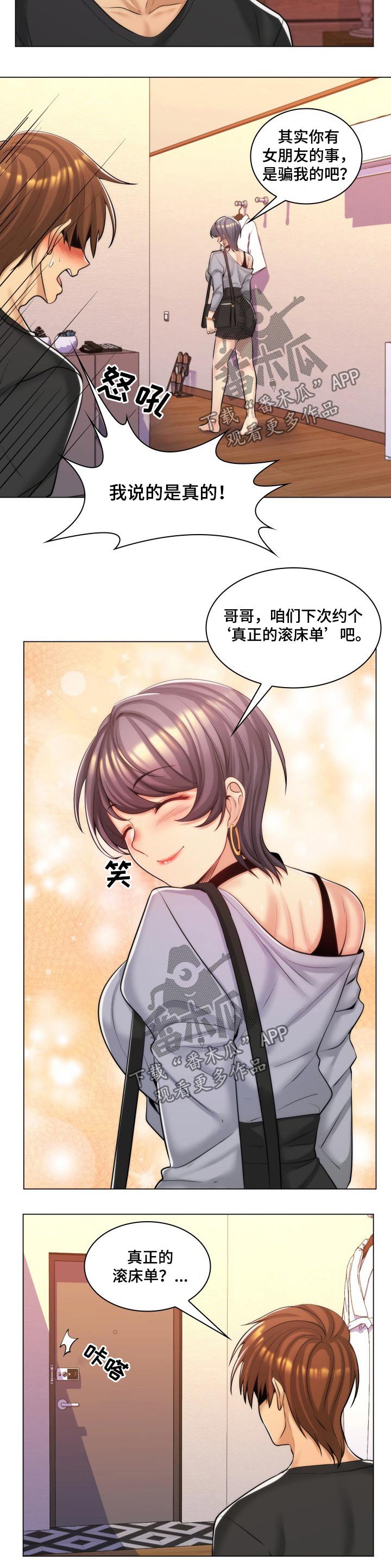 第29章：测试