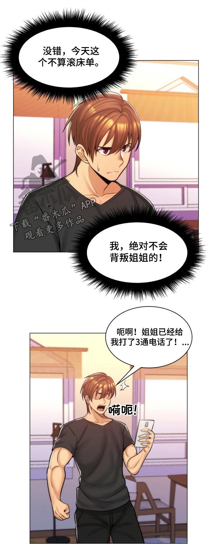 第29章：测试