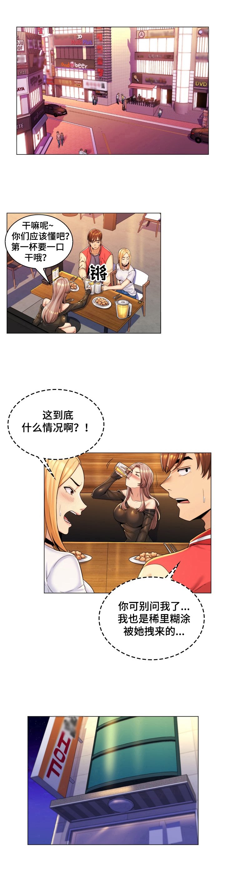 第3章：好奇