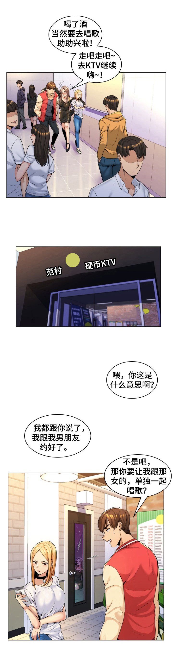 第3章：好奇