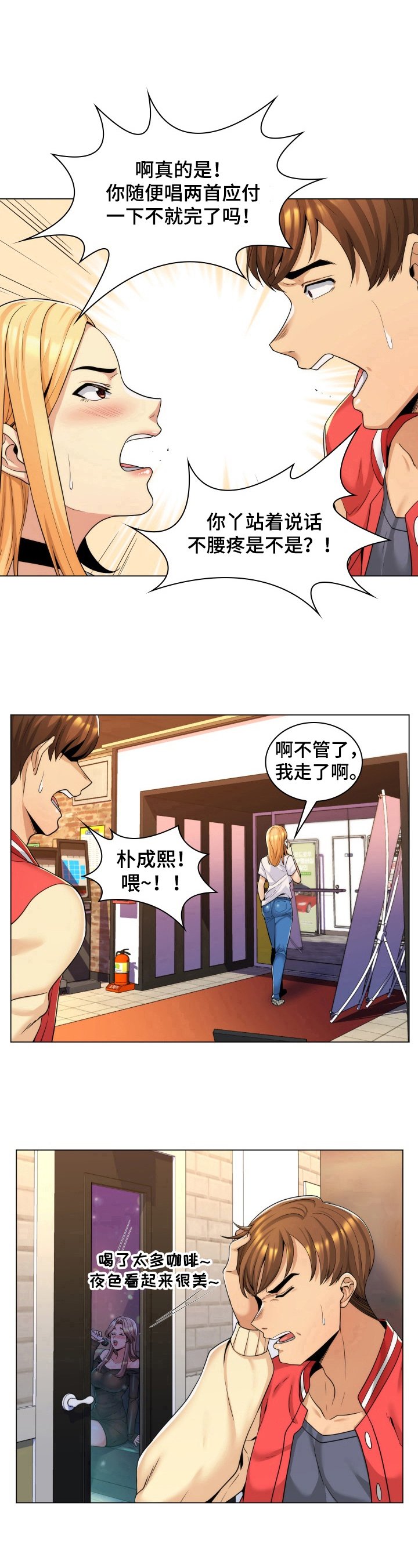 第3章：好奇