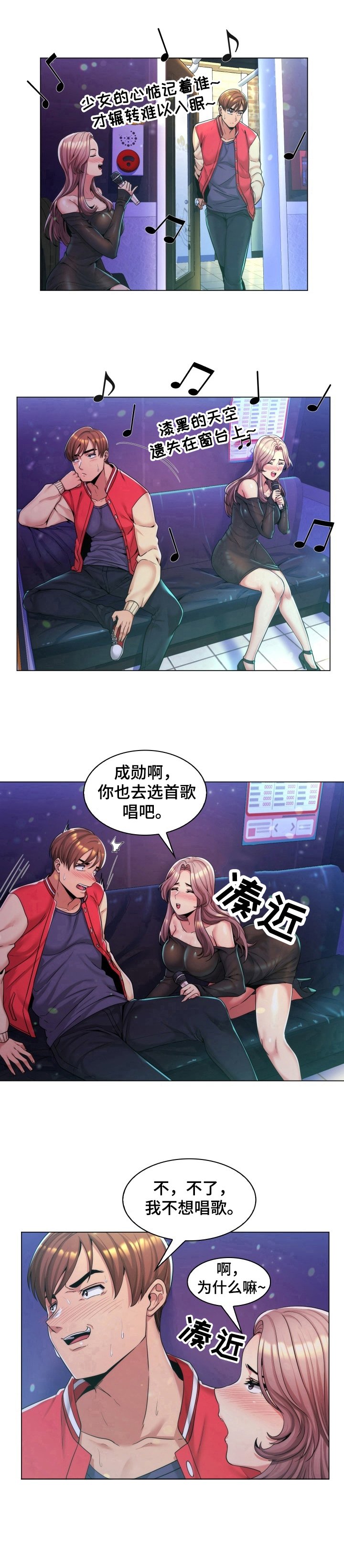 第3章：好奇