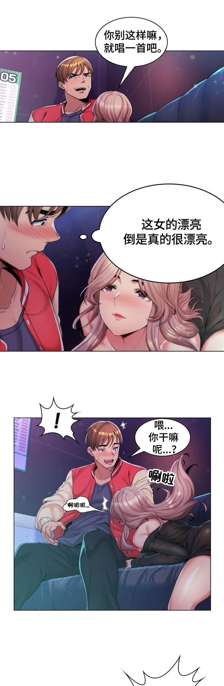 第3章：好奇