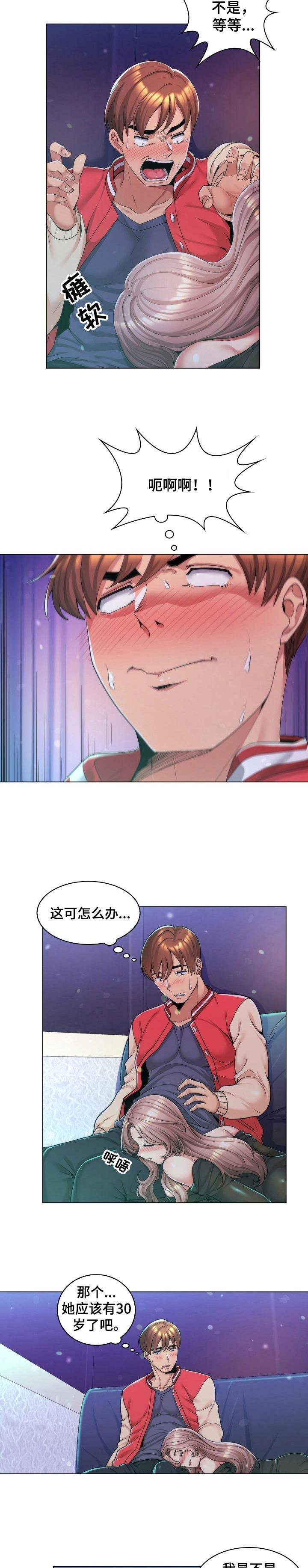 第3章：好奇